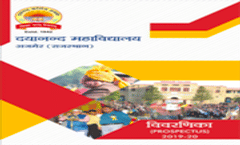 College Brochure 2024