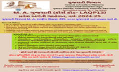 MA Gujrati Brochure 2024