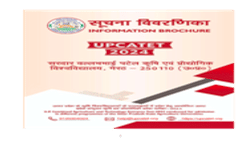 UP CATET 2024 Information-Brochure