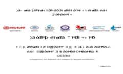 Information Brochure 2024