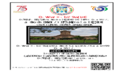 Brochure2024