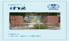 NCM Admission Brochure 2024