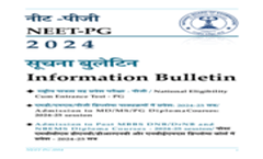 NEET PG 2024 Brochure