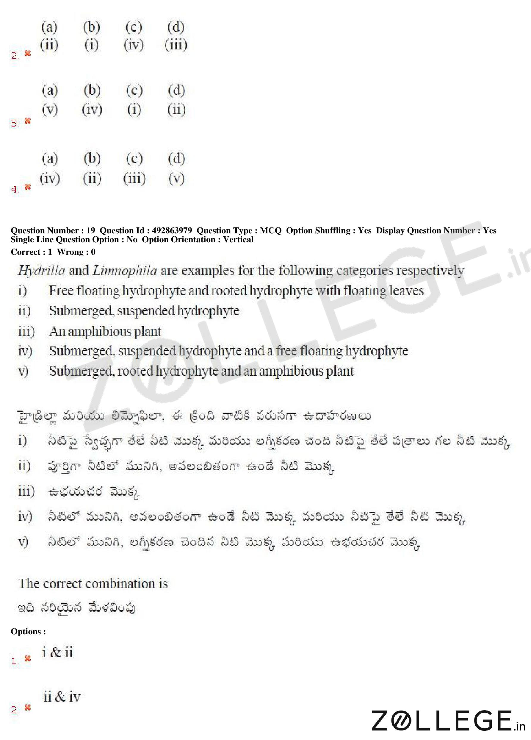 TS EAMCET 2018 Question Paper with Answer Key PDF for Engineering