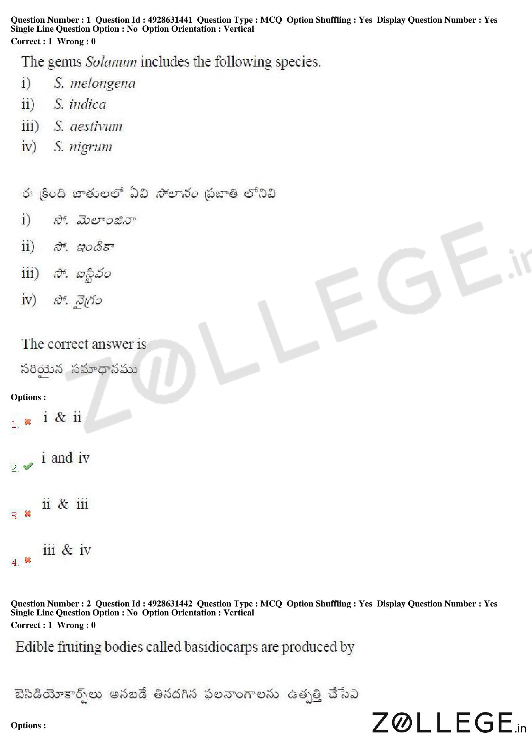 TS EAMCET 2018 Question Paper with Answer Key PDF for Agriculture