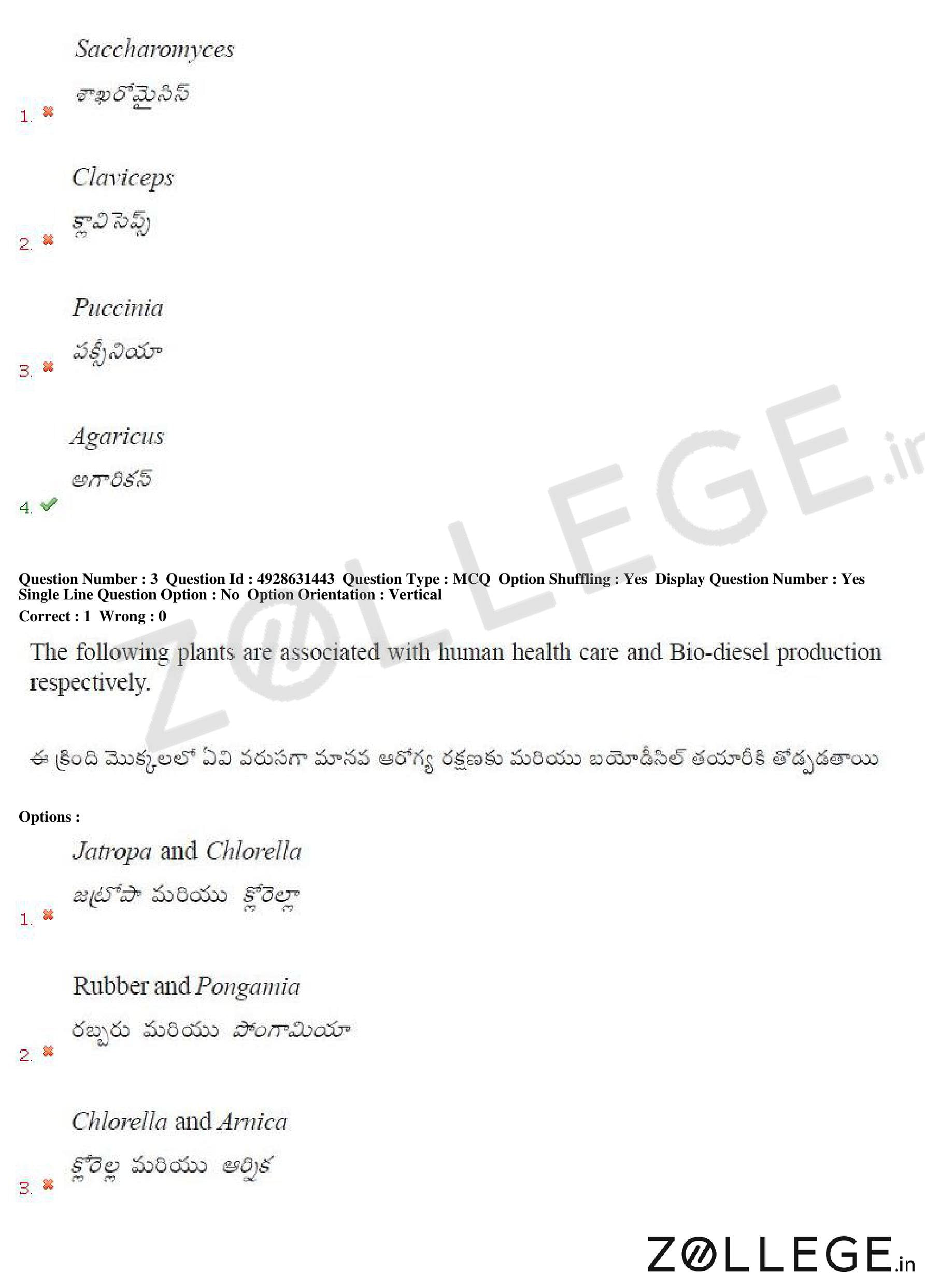 TS EAMCET 2018 Question Paper with Answer Key PDF for Agriculture