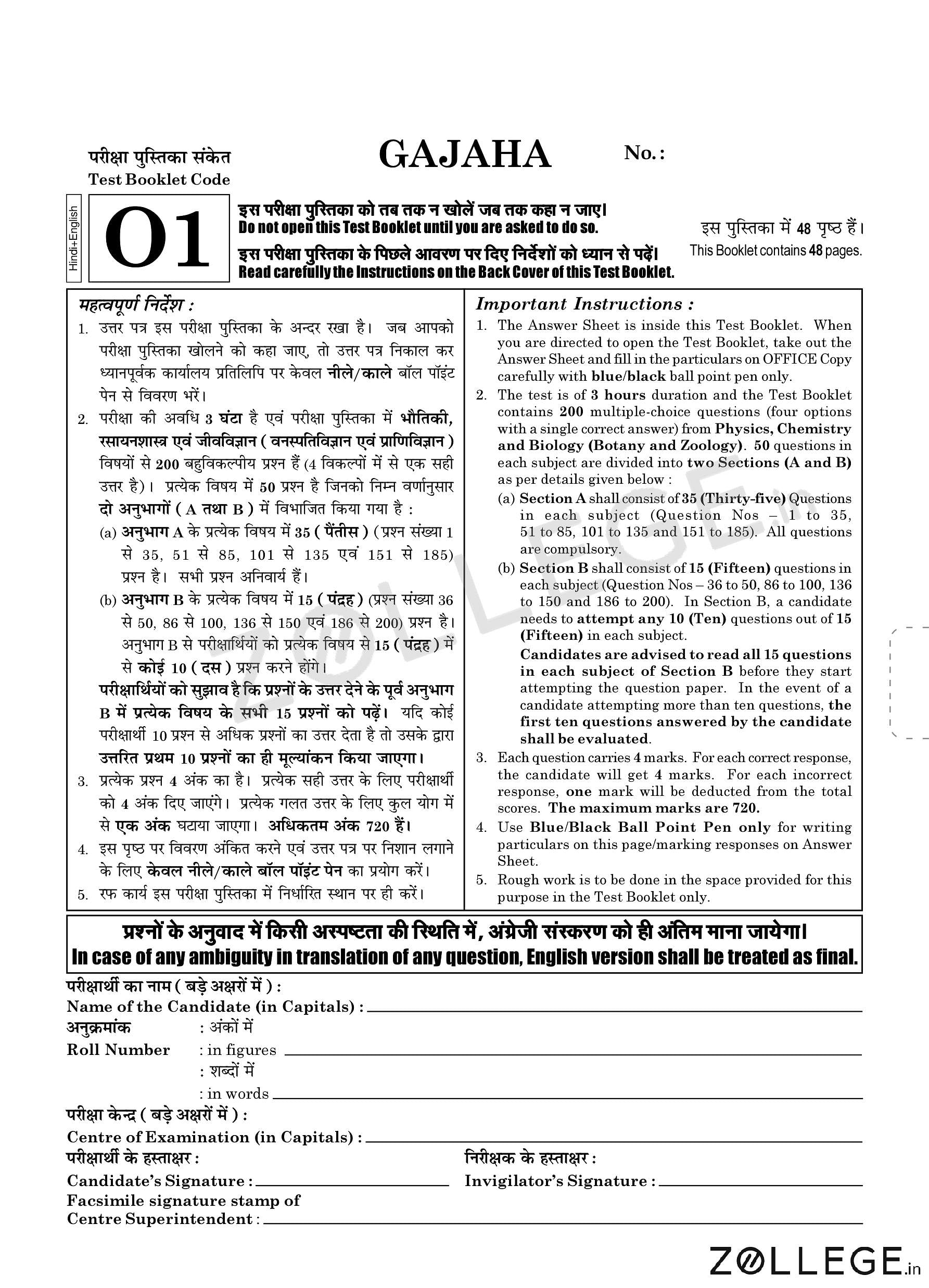 NEET 2021 Question Paper with Answer Key PDF in Hindi P1 Sep 09