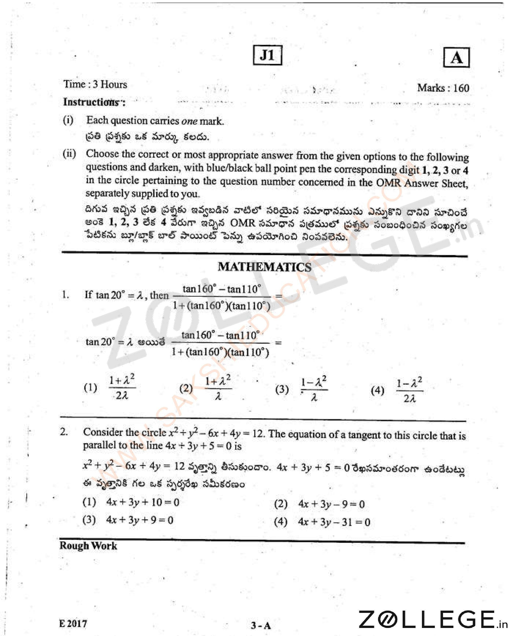 TS EAMCET 2017 Question Paper with Answer Key PDF for Engineering