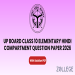 UP Board Class 10 Elementary Hindi Compartment Question Paper 2026 with Solution PDF