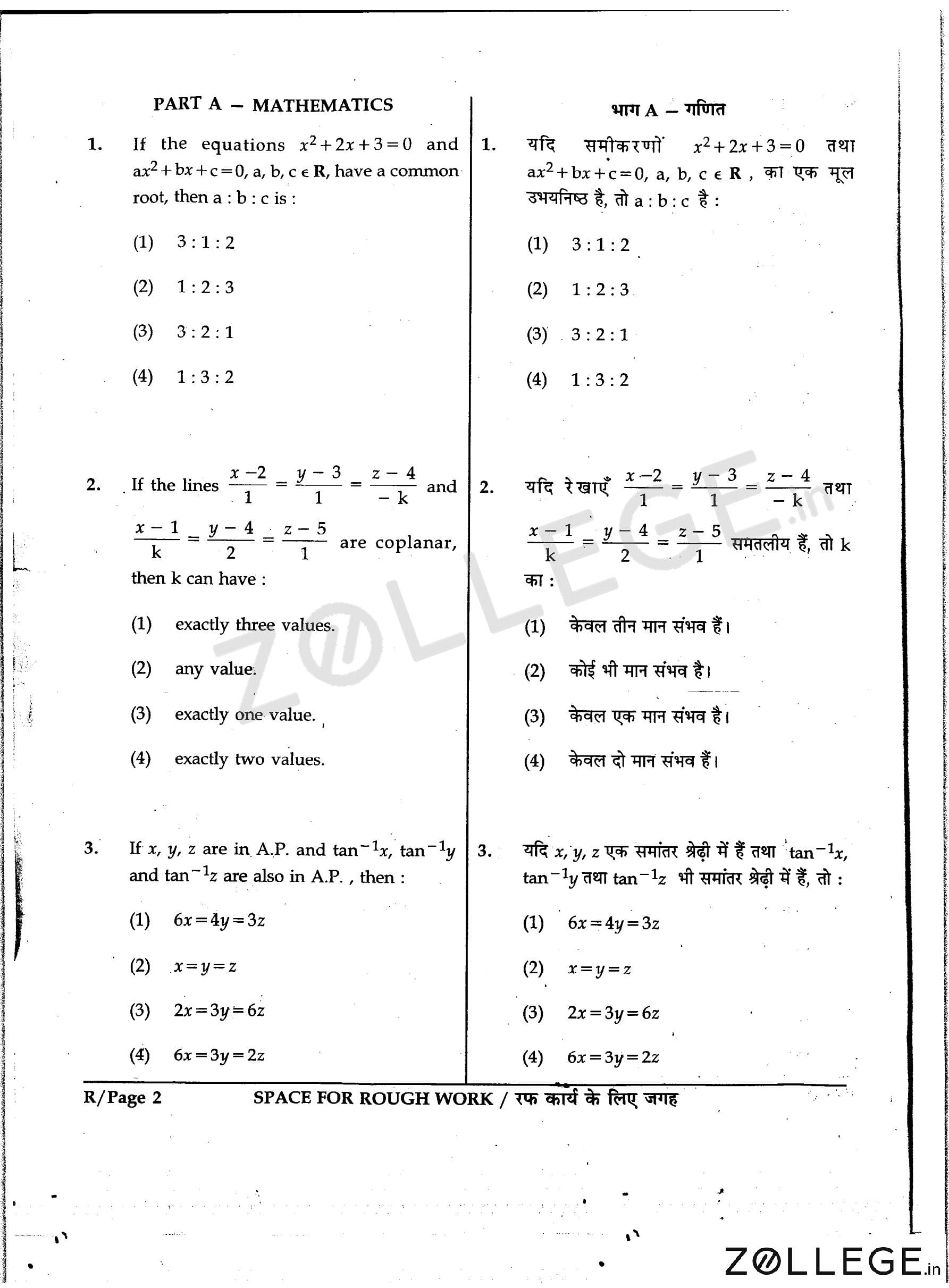 JEE Main 2013 Question Paper with Answer Key PDF for B.E. B.Tech