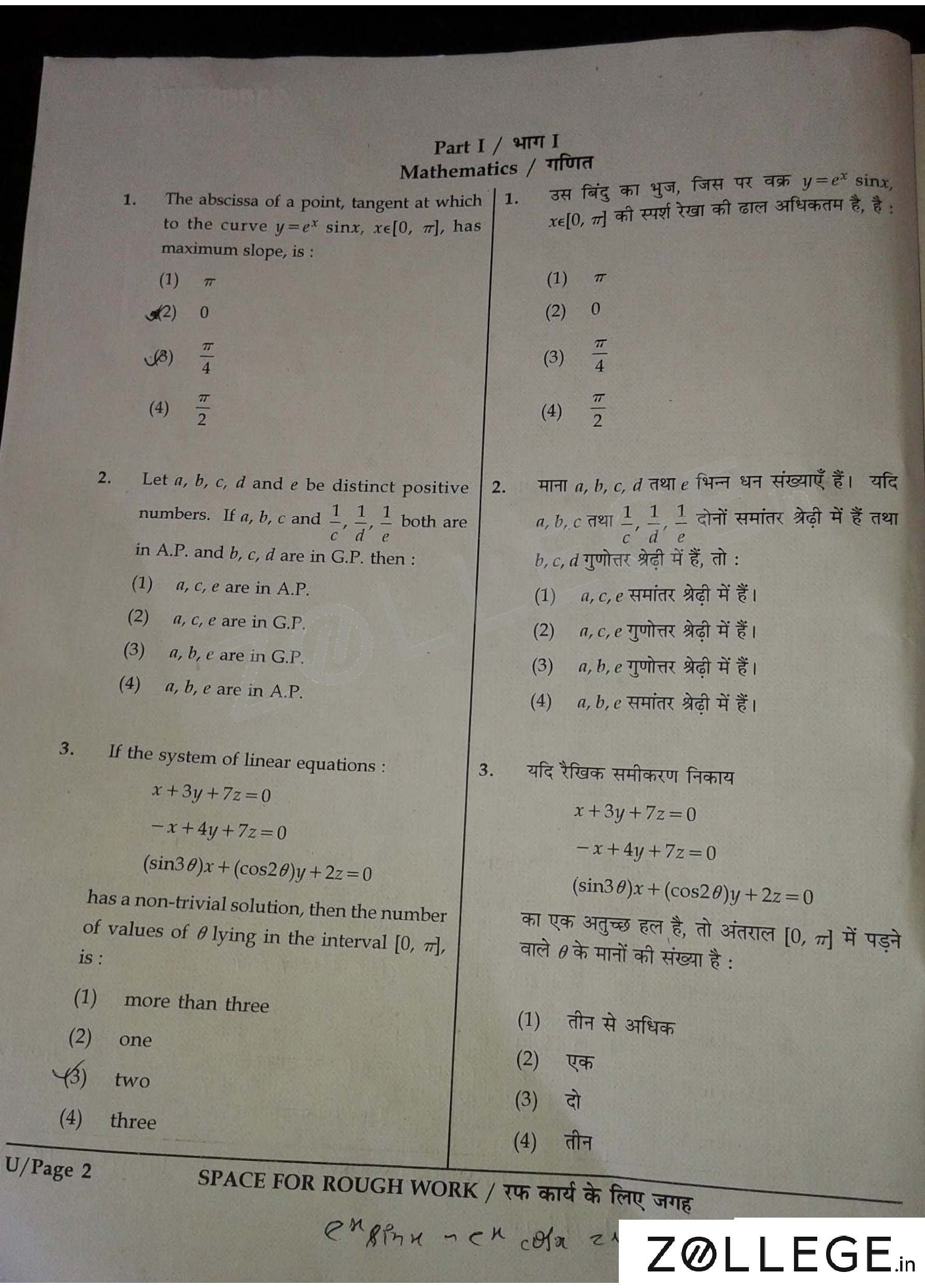 JEE Main 2016 Question Paper with Answer Key PDF for B.Arch Code