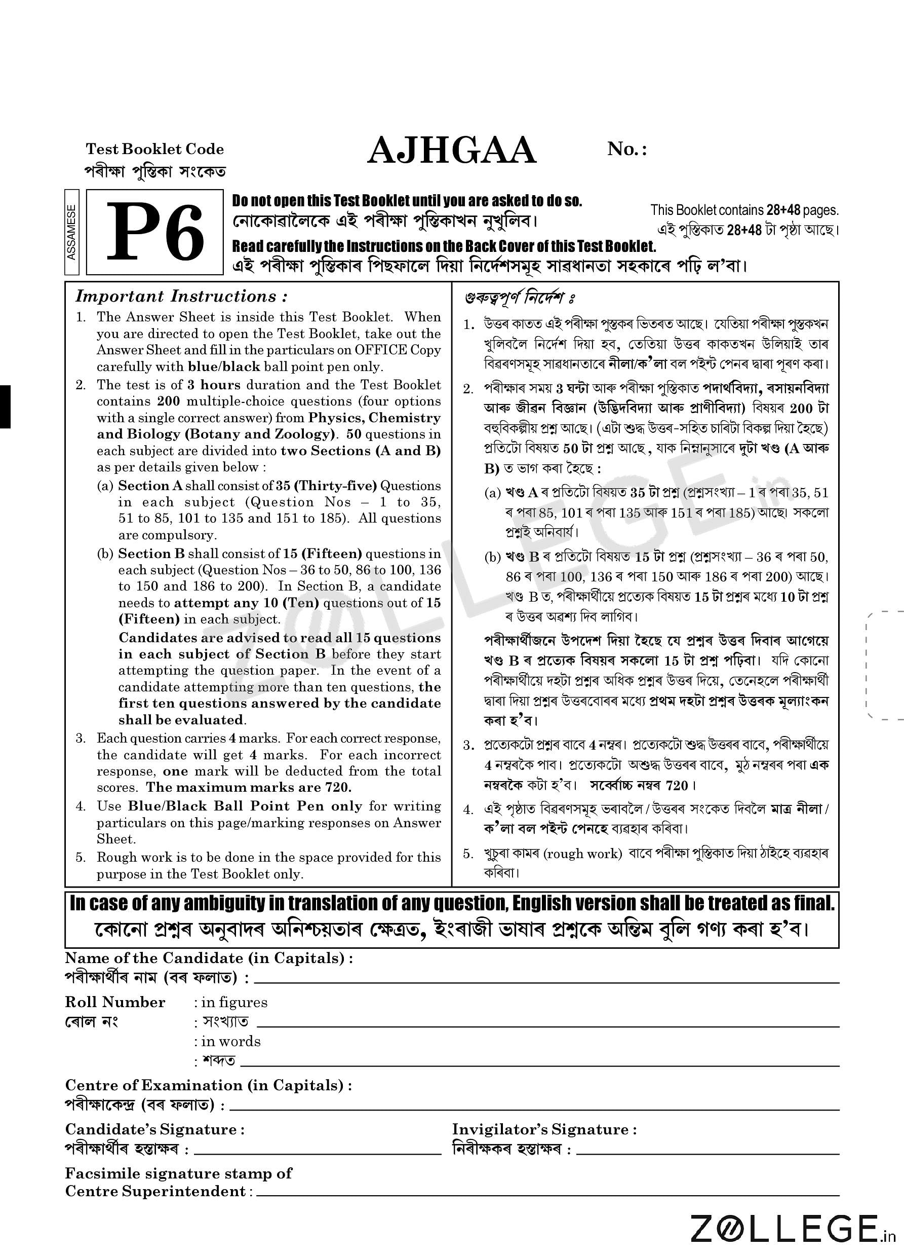 NEET 2021 Question Paper with Answer Key PDF in Assamese P6 Sep 09