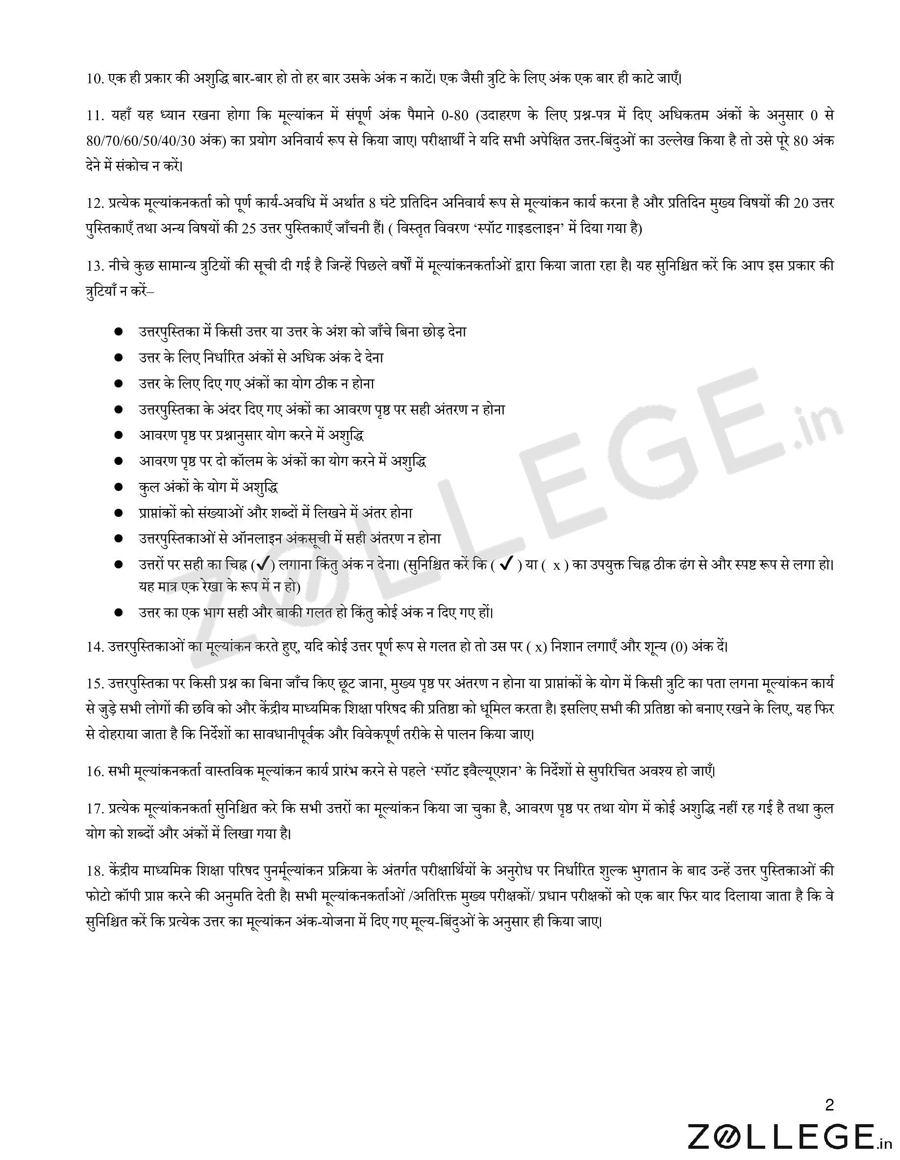 CBSE 2023 Question Paper with Answer Key PDF for Hindi A Set 1