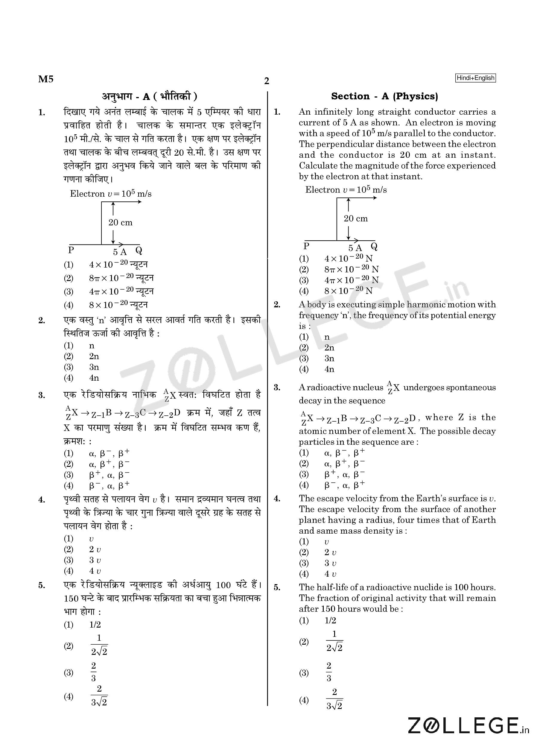 NEET 2021 Question Paper with Answer Key PDF in Hindi M5 Sep 09