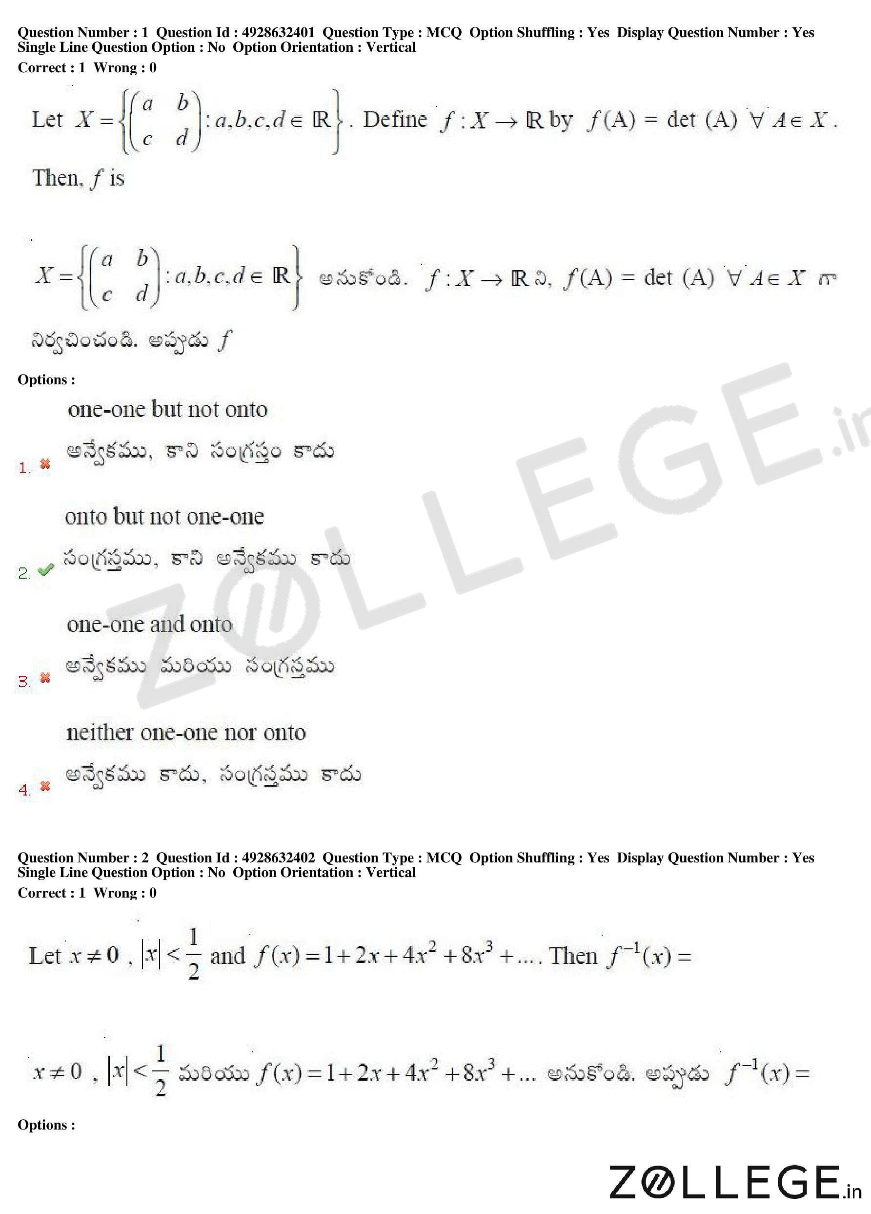 TS EAMCET 2018 Question Paper with Answer Key PDF for Engineering