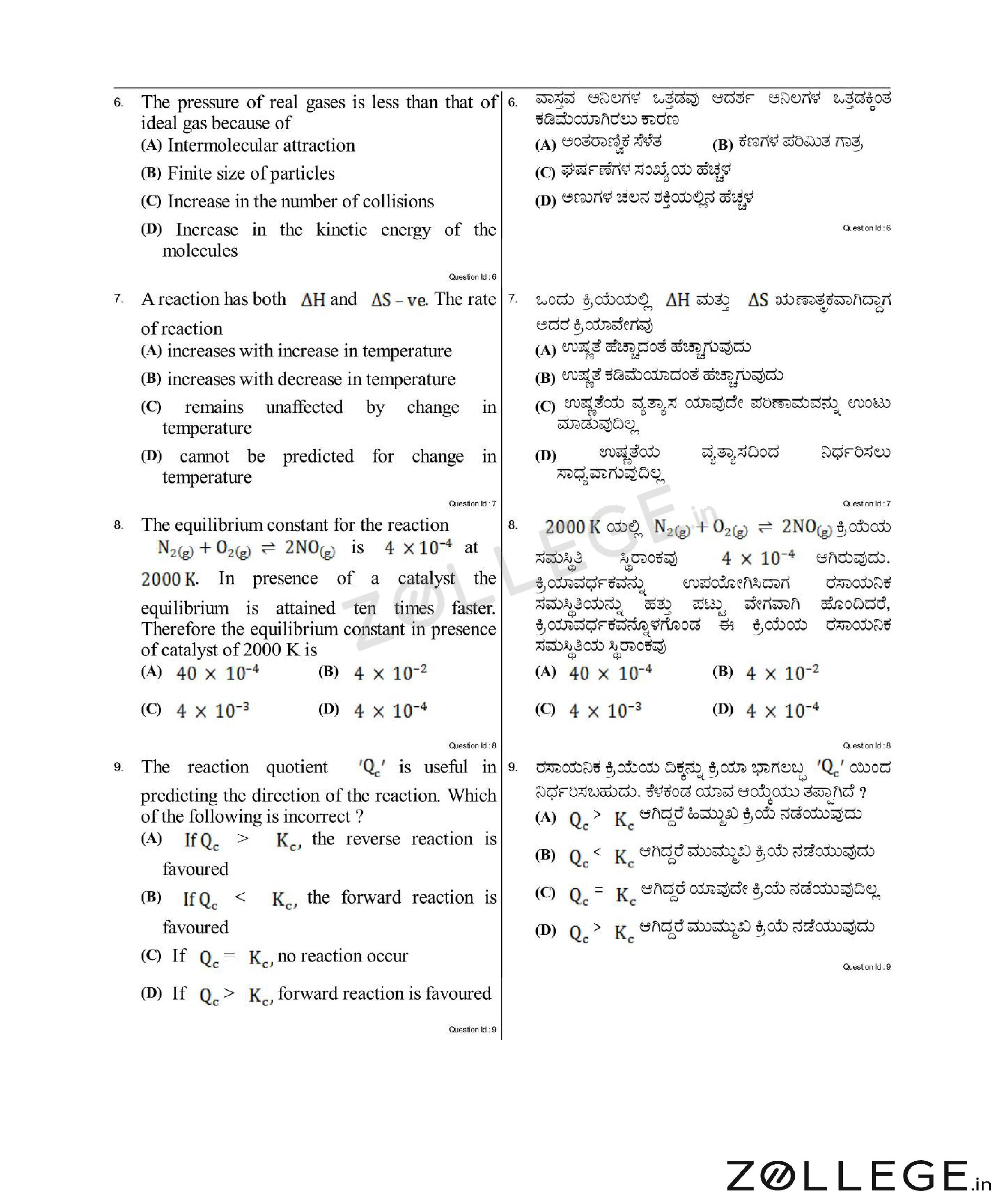 KCET 2017 Question Paper with Answer Key PDF for Chemistry May 3