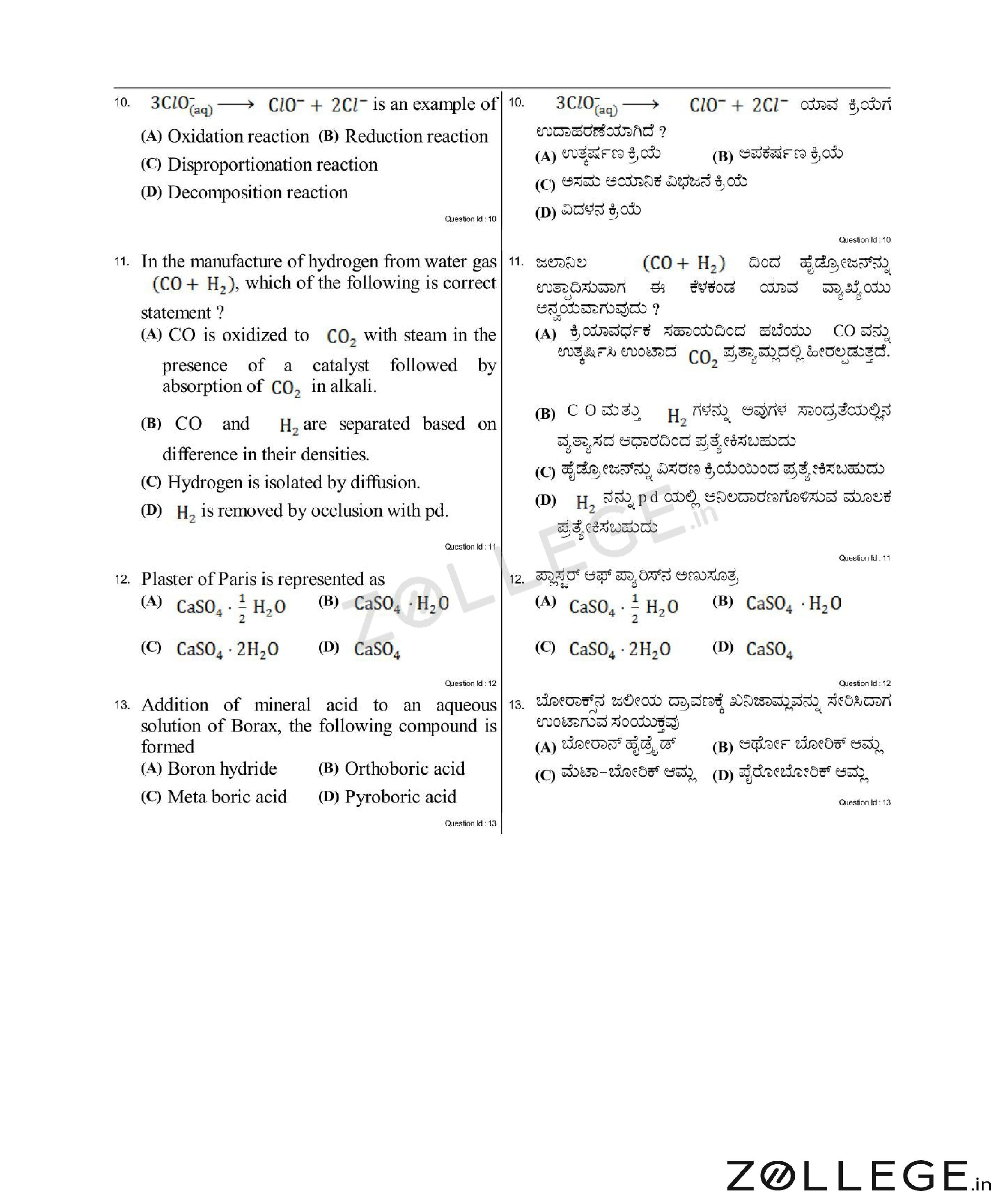 KCET 2017 Question Paper with Answer Key PDF for Chemistry May 3