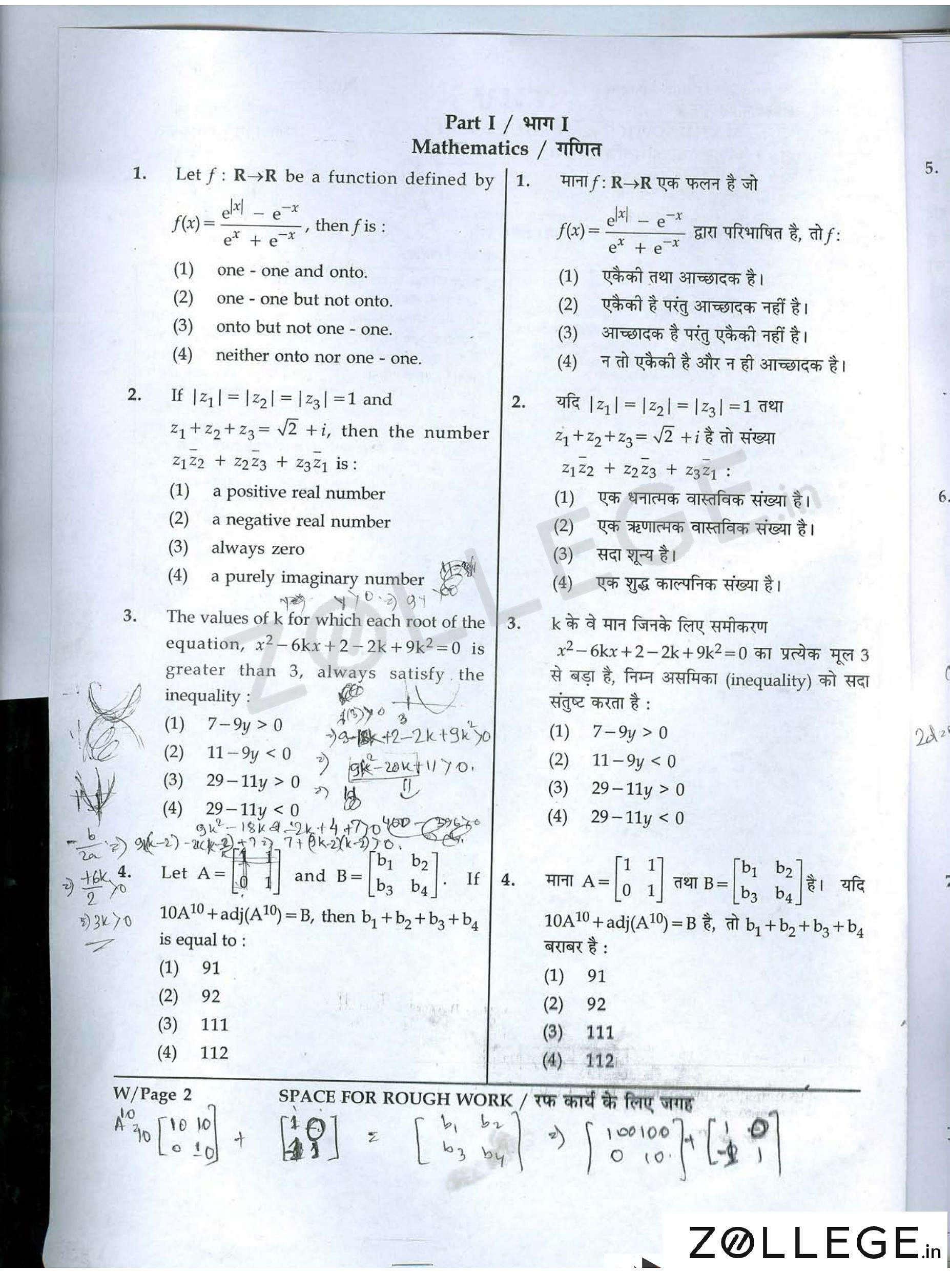 JEE Main 2015 Question Paper with Answer Key PDF for B.Arch Code