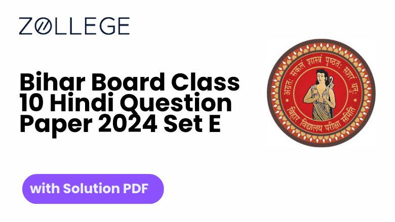 Bihar Board Class 10 Hindi Question Paper 2024 Set E