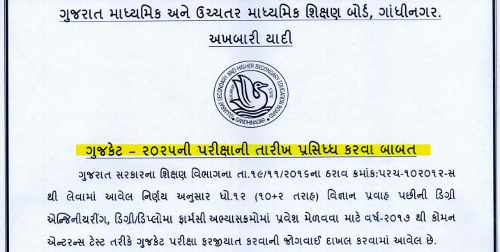 GUJCET Exam Date