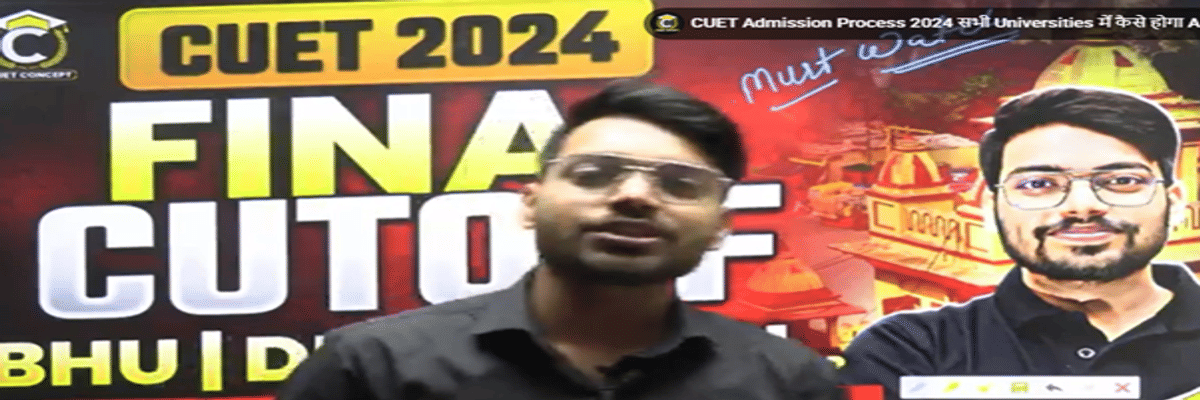 Baba Ghulam Shah University CUET Cutoff 2026