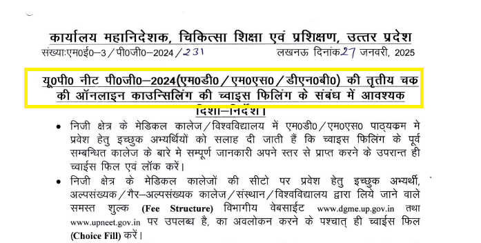 UP NEET PG
