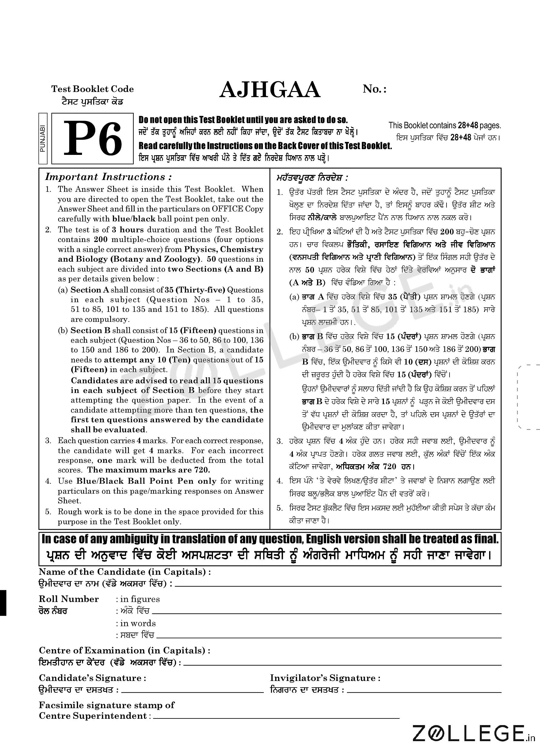 NEET 2021 Question Paper with Answer Key PDF in Punjabi P6 Sep 09