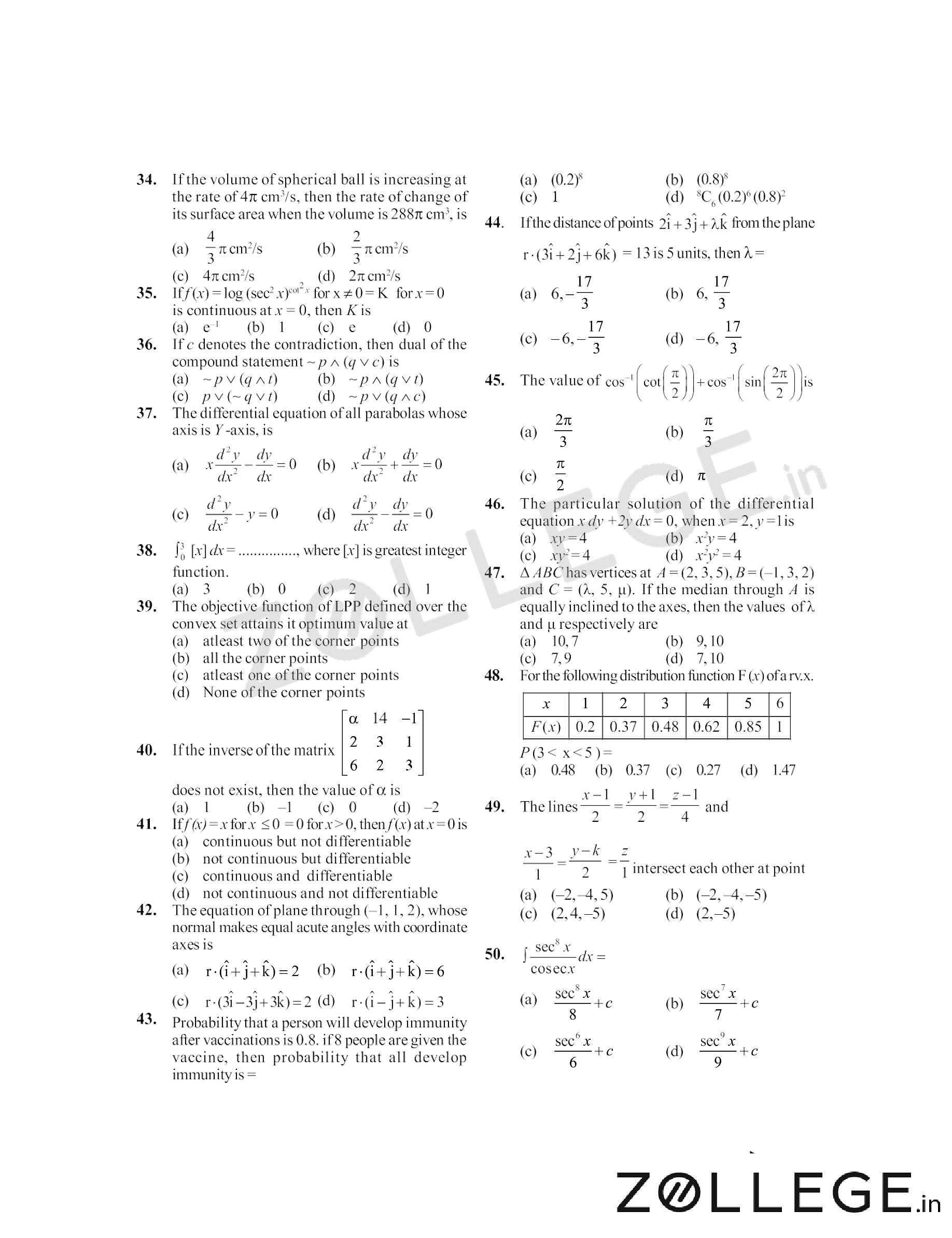 MHT CET 2017 Question Paper with Answer Key PDF for Physics