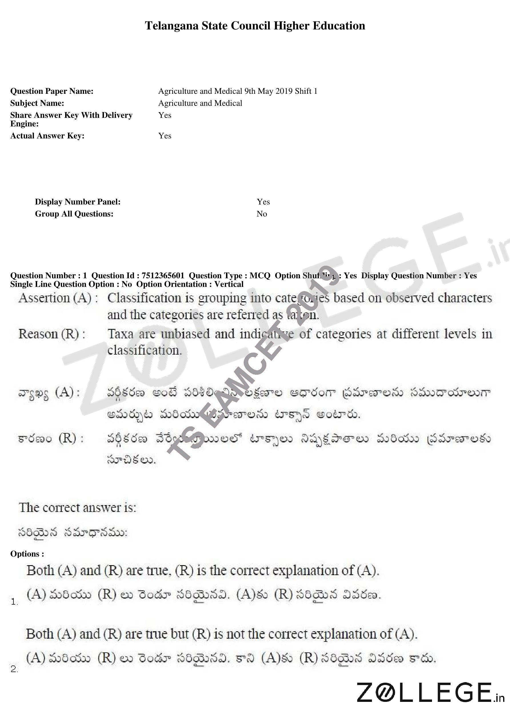 TS EAMCET 2019 Question Paper with Answer Key PDF for Agriculture