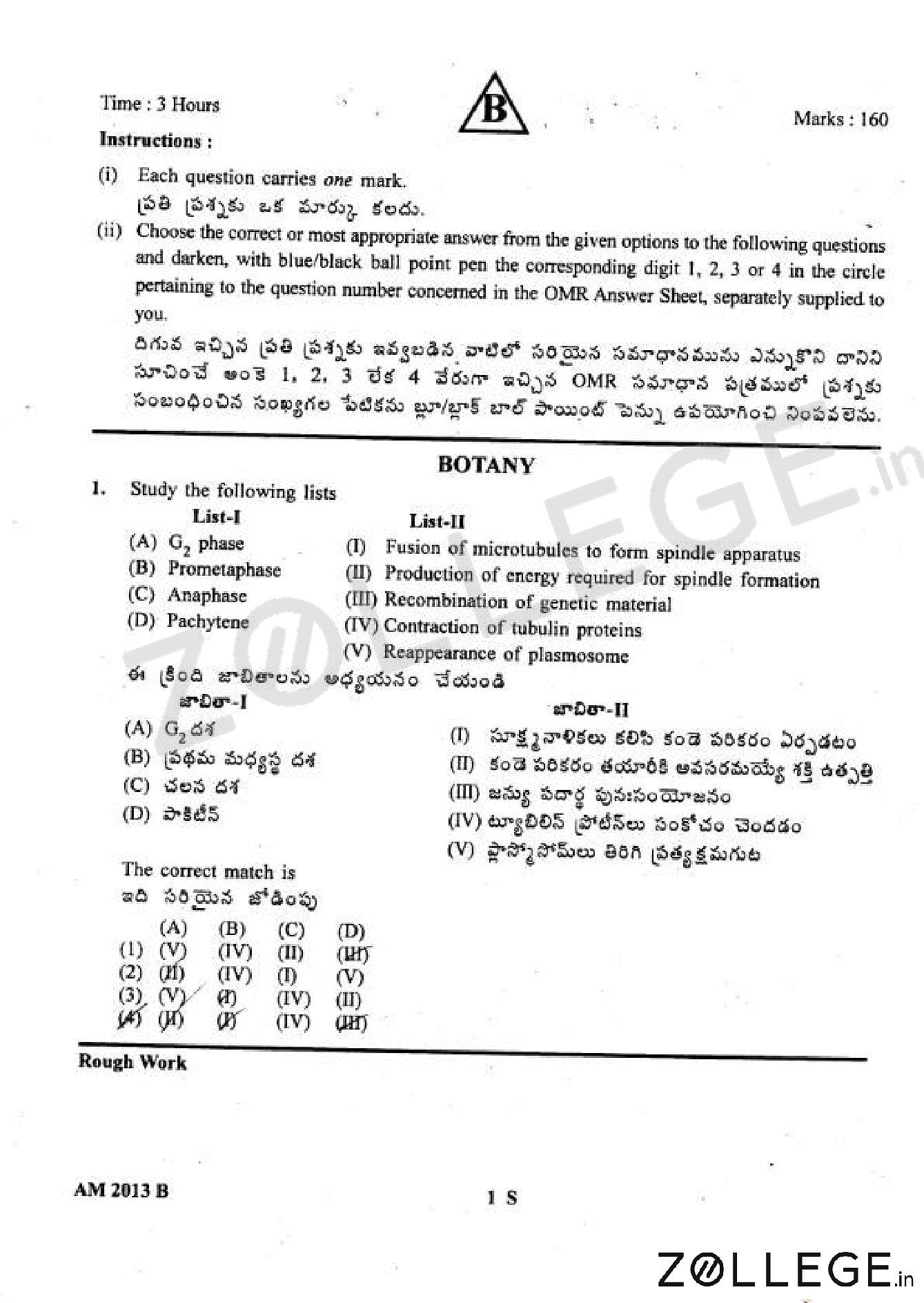 AP EAPCET 2013 Question Paper with Answer Key PDF for Agriculture